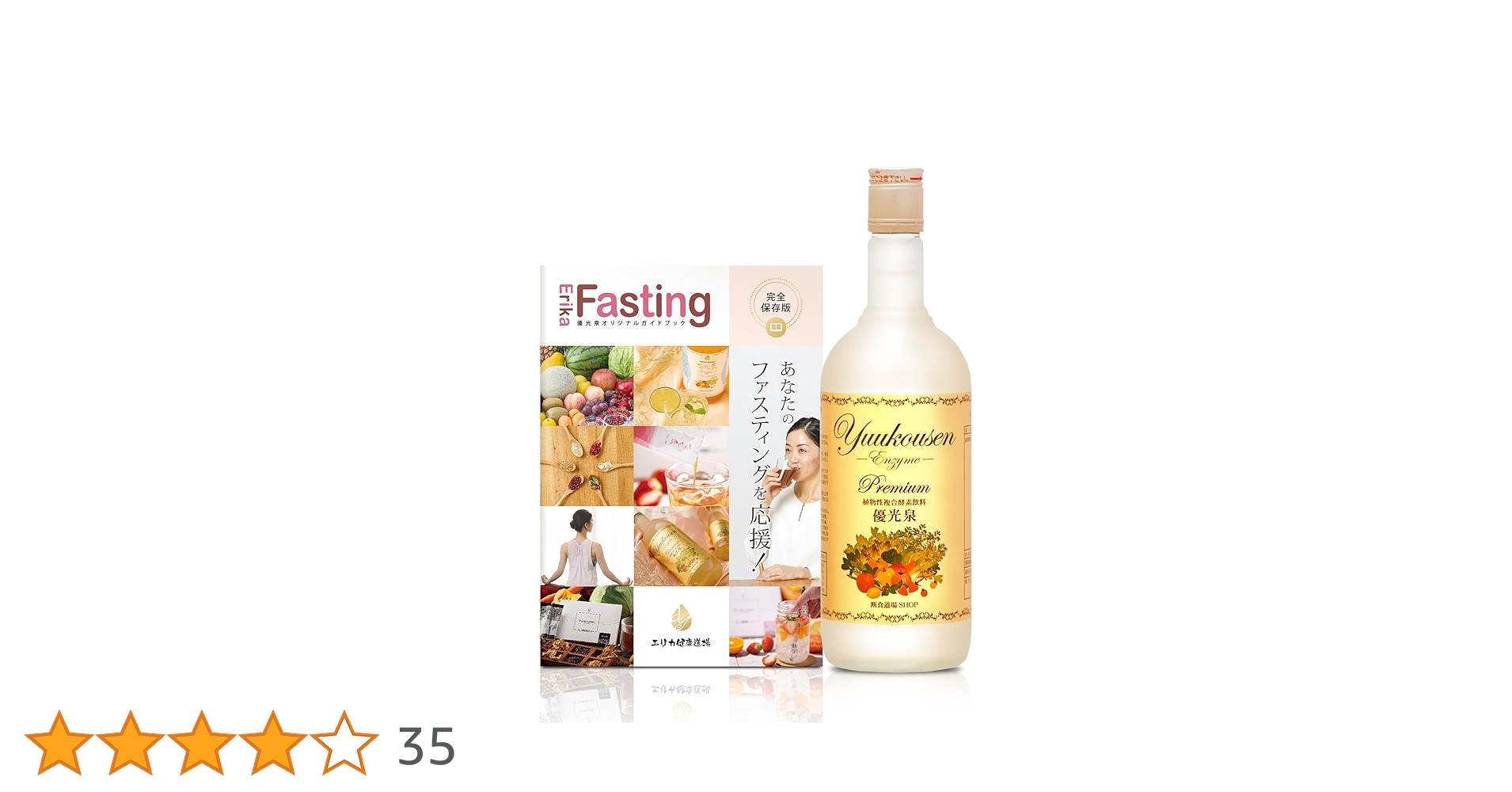 Amazon.co.jp: 優光泉 プレミアム (720ml) 酵素 ドリンク