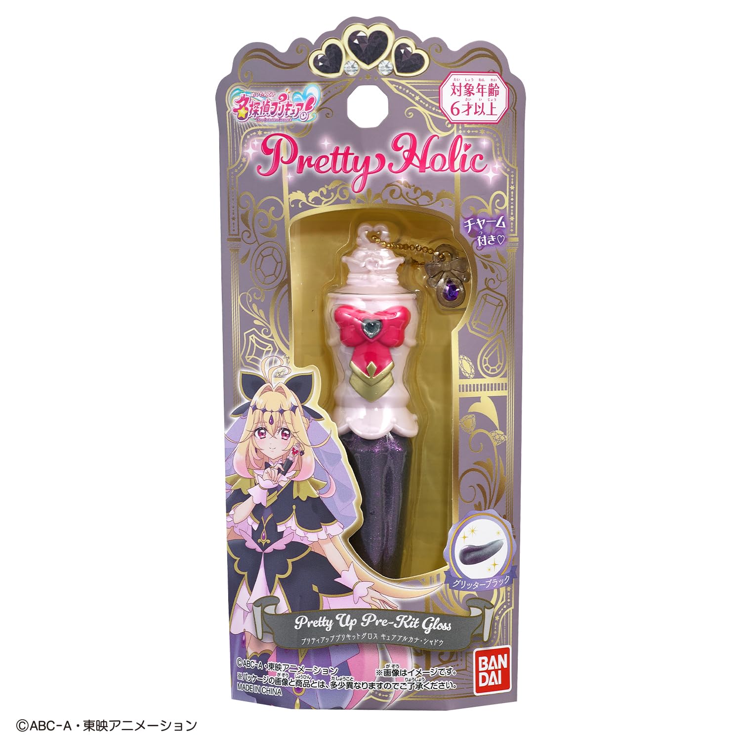 Amazon | [バンダイ(BANDAI)] 名探偵プリキュア！ Pretty Holic