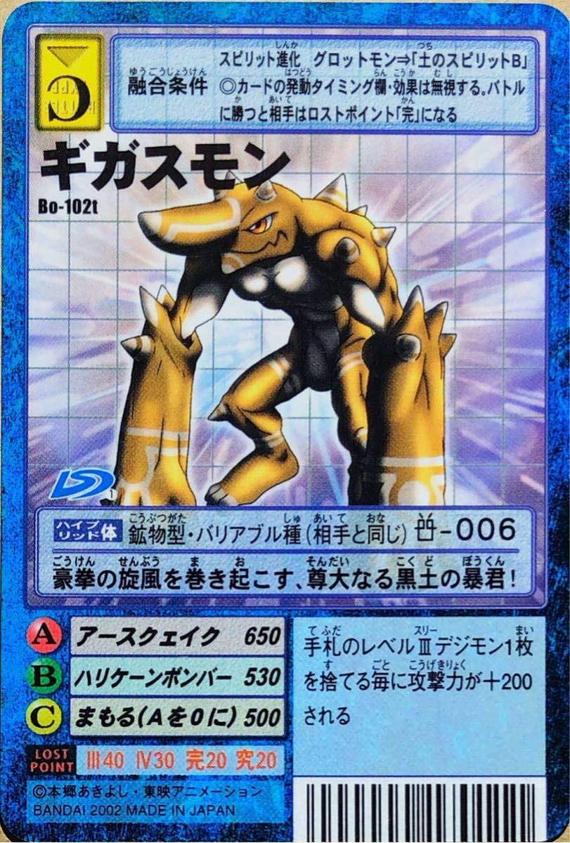【限定値下げ】旧デジモンカード Bo-1015 ブラキモン 限定値下げ】旧デジモンカード Bo-1015 ブラキモン - メルカリ