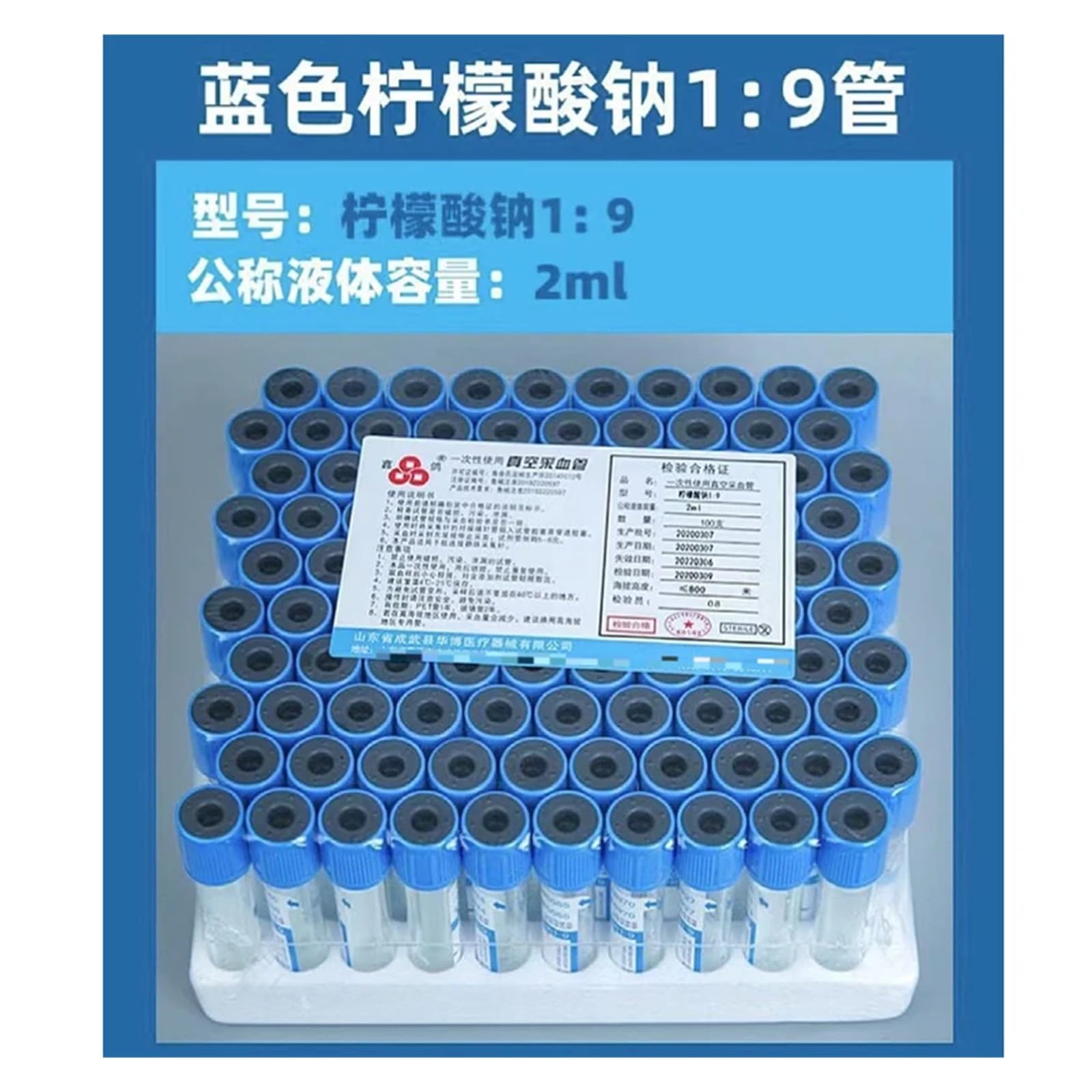 100 provette di plastica sterili for prelievo di sangue, coagulaze, citrato di sodio, tappo blu, anticoagulante, sottovuoto a presse negativa,Per impieghi gravosi(2ml PET)