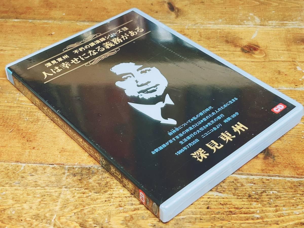 月刊　ワールドメイト　1〜17   深見東州 月刊 ワールドメイト 1〜17 深見東州