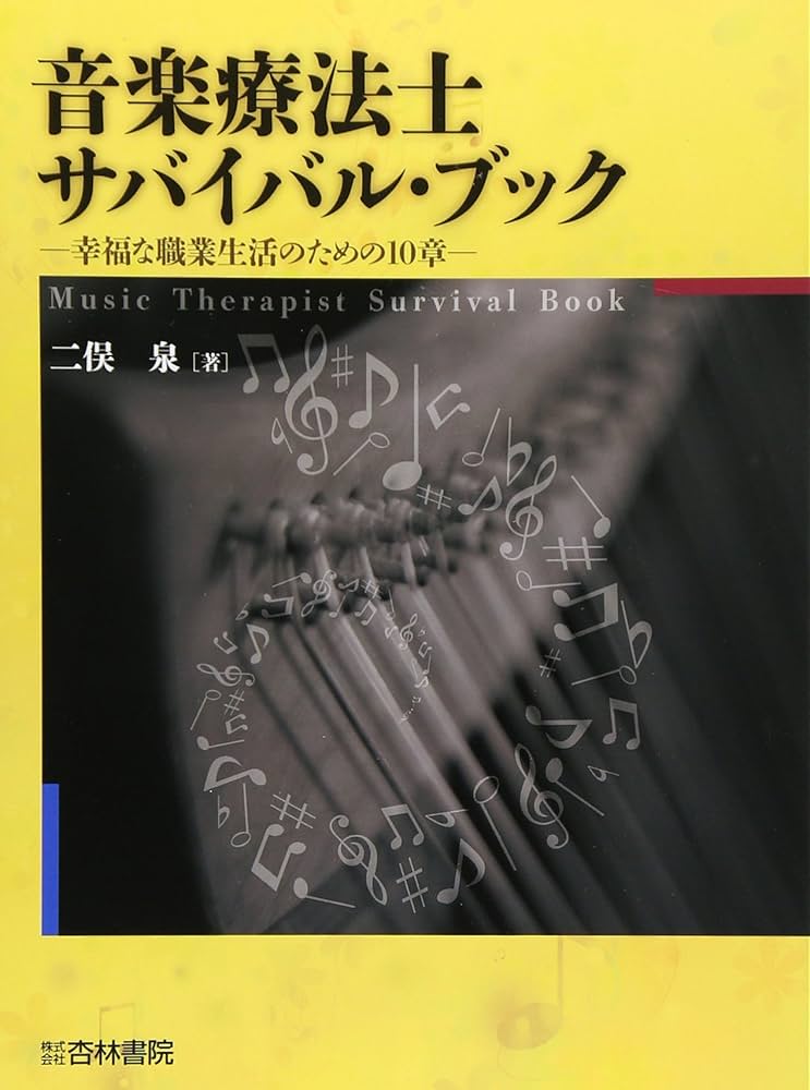 自閉症児の治療教育―音楽療法と箱庭療法 (1977年) (心身障害双書〈11〉) 遊戯療法 (心身障害双書 6) | V.M.アクスライン, 小林 治夫 |本