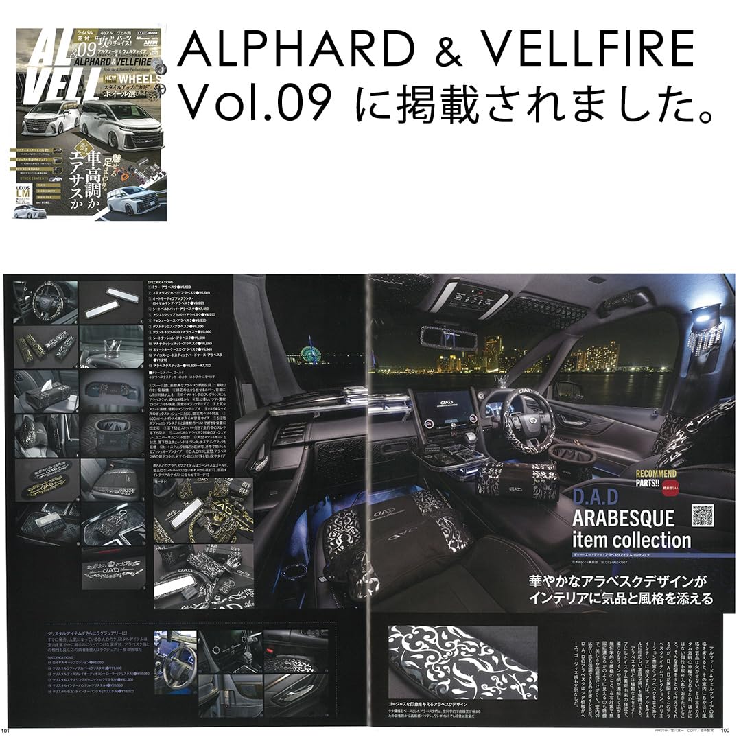 Amazon.co.jp: D.A.D アラベスクステッカー W600mm x H174mm