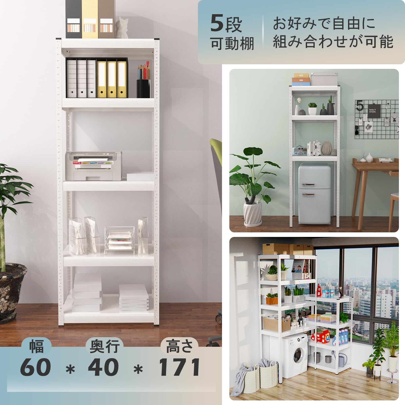BoomoBoomo メタルラック スチールラック ホワイト 5段 つ373 Amazon｜BoomoBoomo メタルラック スチールラック 高さ調整可能 幅60