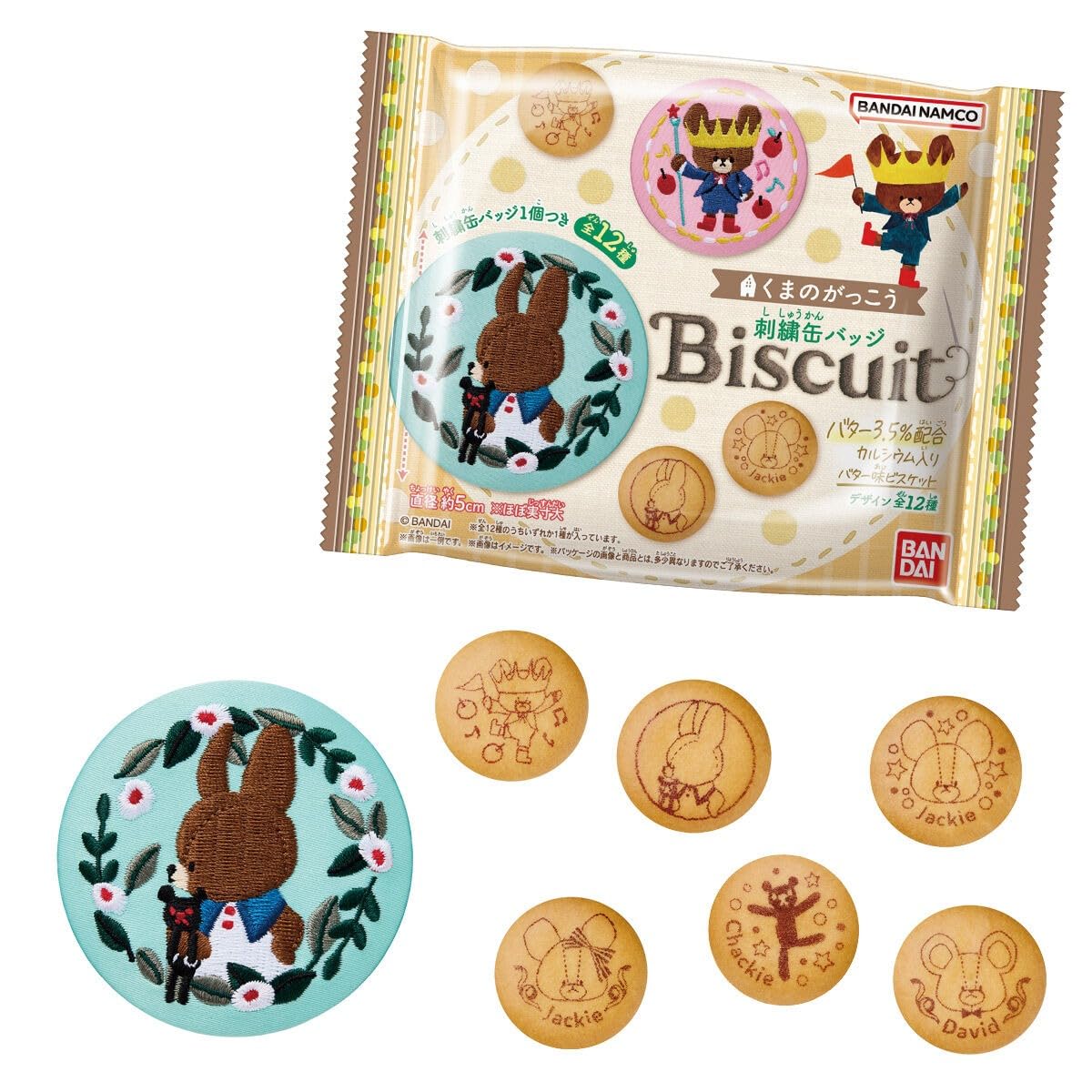 自分ツッコミくま　ポップ缶バッジ　7点セット Amazon | バンダイ(BANDAI) くまのがっこう 刺繍缶バッジ