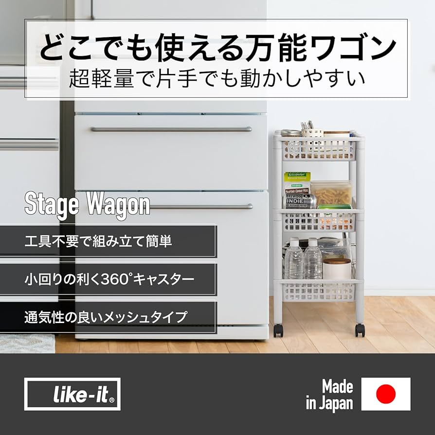 Amazon.co.jp: ライクイット(like-it) キッチンワゴン 収納