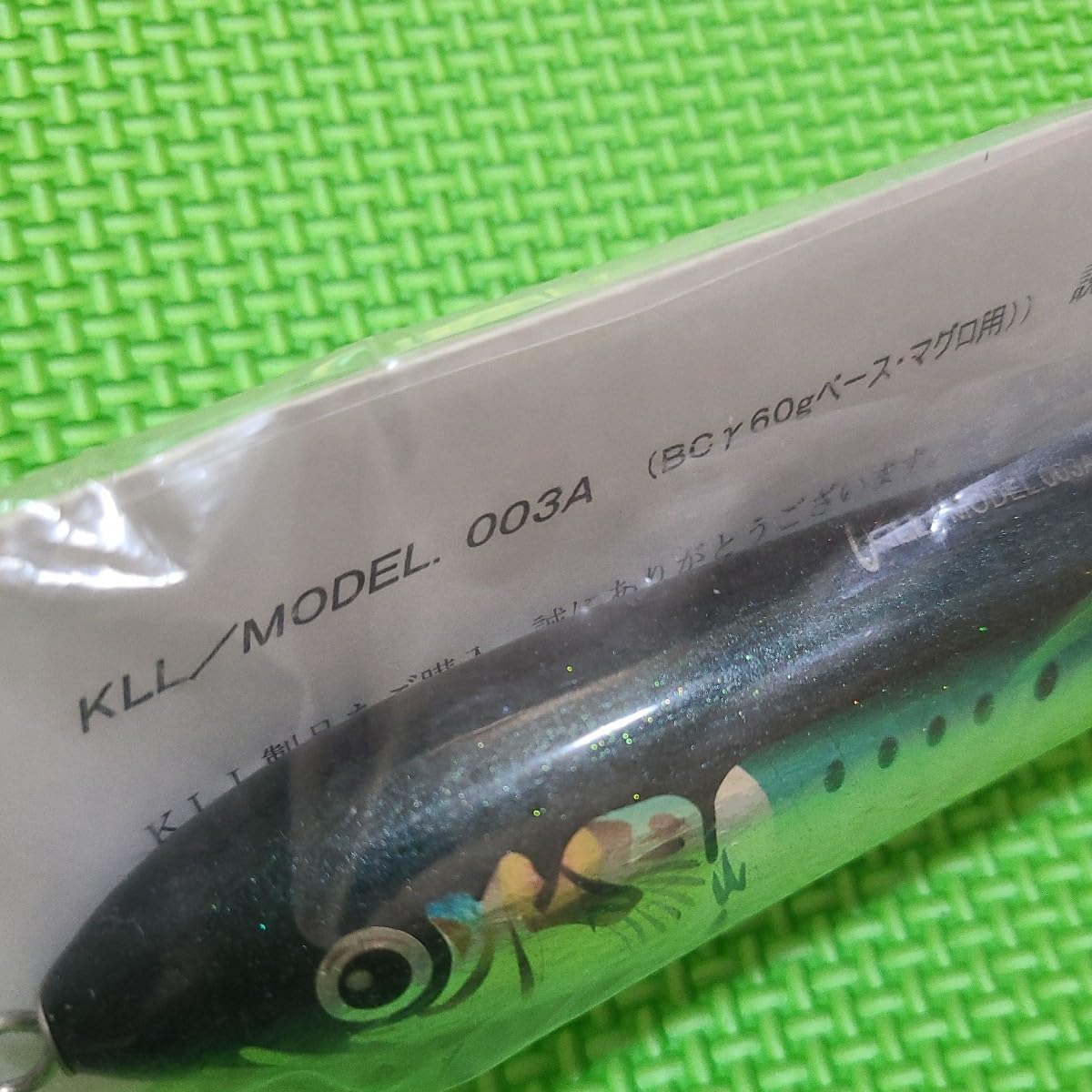 カーペンター KLL/MODEL.003A BCγ60gベース マグロ用 マイワシ