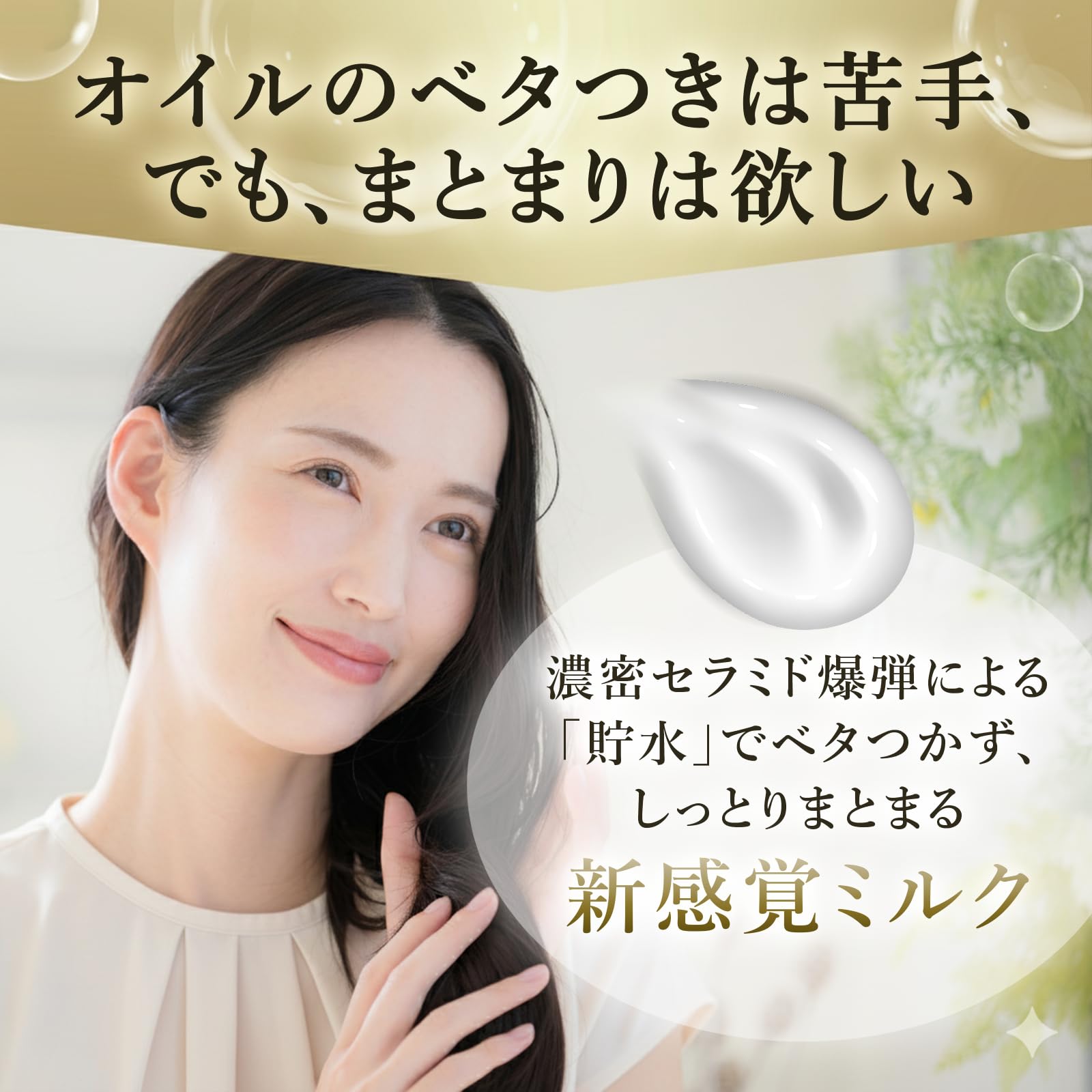 Amazon.co.jp: YOU TOKYO Hair Milk Leave-in Treatment for Curly