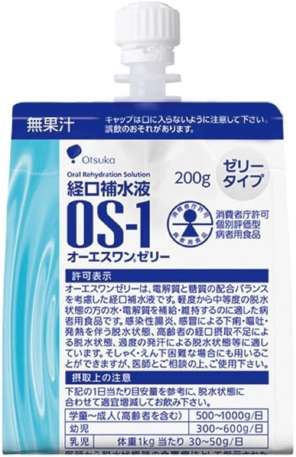 【お値下げ】OS-1 ゼリータイプ　30個入り ✖︎ 2ケース OS-1(オーエスワン) 大塚製薬工場 オーエスワンゼリーパウチ 200gx30袋