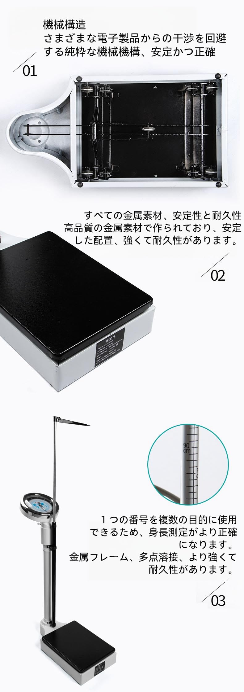 Amazon.co.jp: TAYTHI 医療用体重計/身長体重計/機械スケール/アナログ