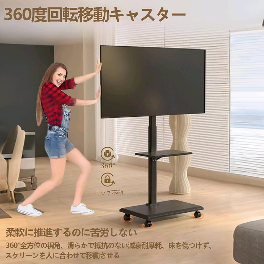 テレビスタンド 32~65インチ対応 耐荷重40KG 左右回転・高さ調節可能 テレビスタンド 32~65インチ対応 耐荷重40KG 左右回転・高さ調節可能