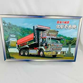 アオシマ 大型ダンプ 長谷川興業 ベース デコトラ 併売】アオシマ 1/32 大型デコトラ No.85 長谷川興業 出撃壱番機