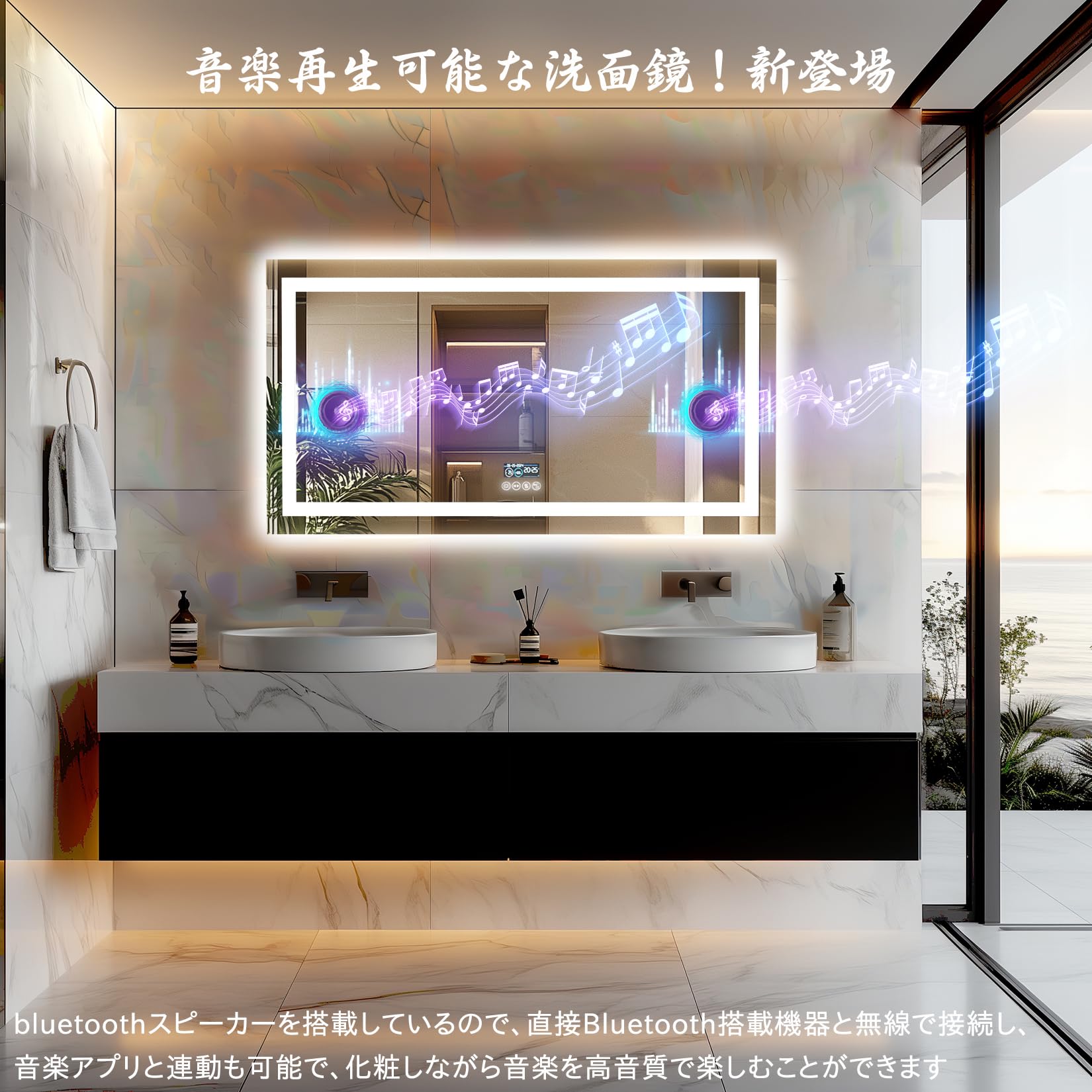 新品・未使用☆洗面鏡 LEᎠ Bluetooth高音質スピーカー 音楽再生機能 Amazon.co.jp: Susire 洗面鏡 音楽再生機能付き 60cm×100cm ledライト