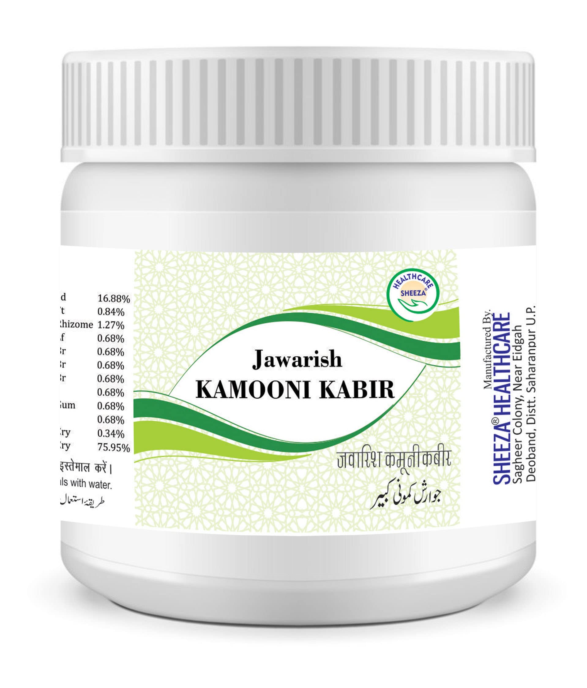 Sheeza Jawarish Kamuni Kabir (Pack 2 of 250 GM) (250 GM)