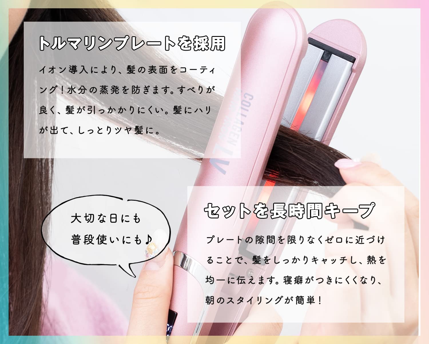 Amazon | 【LEDラバー】コラーゲンヘアアイロンLV ストレートアイロン 
