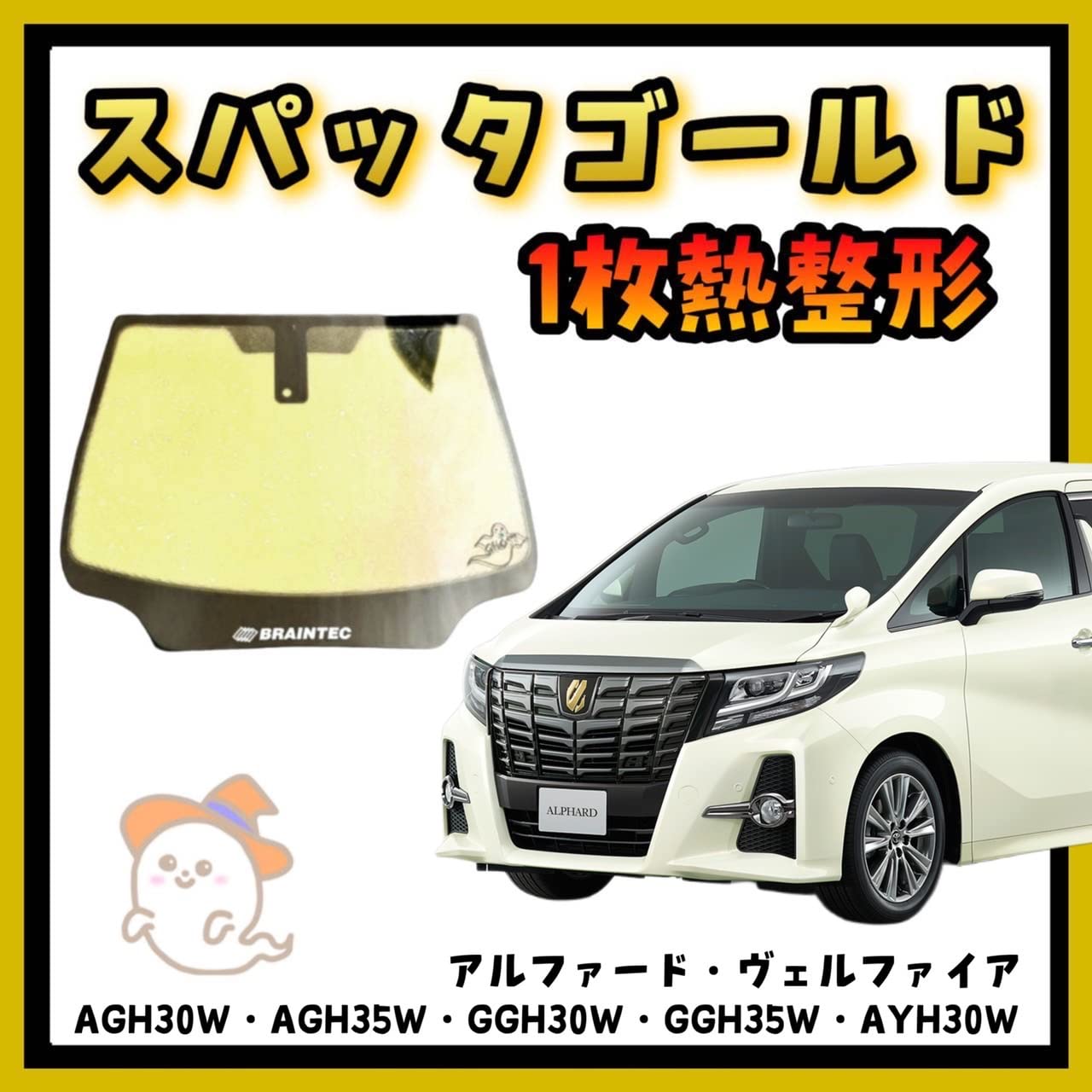 Amazon.co.jp: アルファード・ヴェルファイア専用 スパッタゴールド