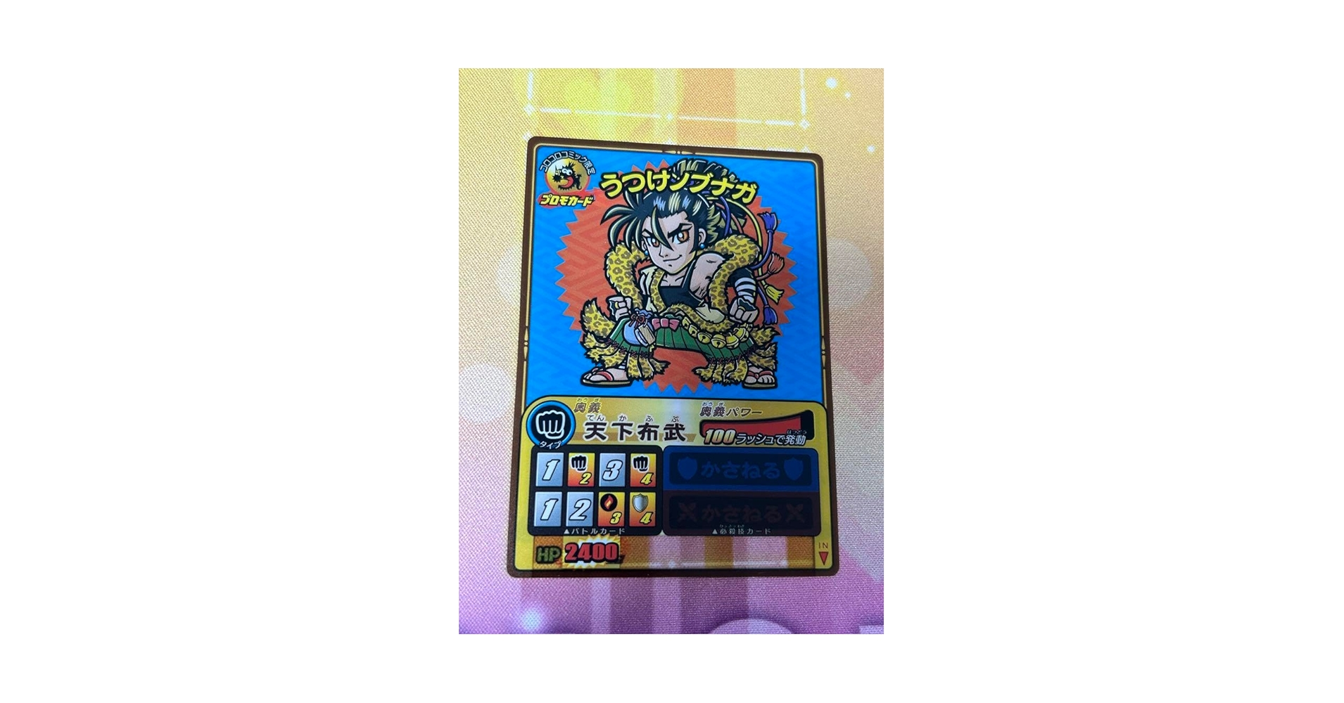 Amazon.co.jp: ゲッテンカ うつけノブナガ 2009年 プロモカード