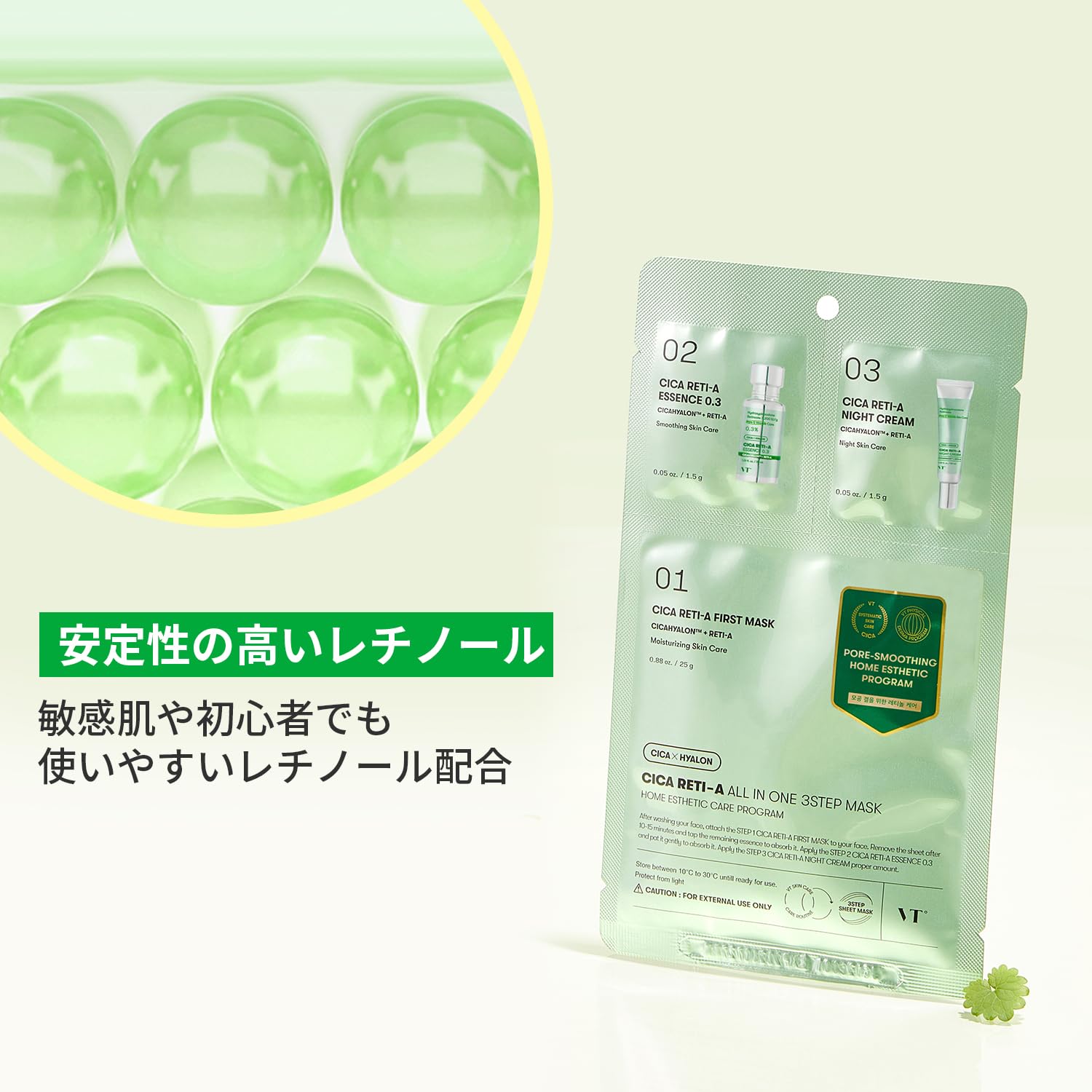 Amazon.co.jp: VTCOSMETICS(ブイティコスメテックス) シカレチA