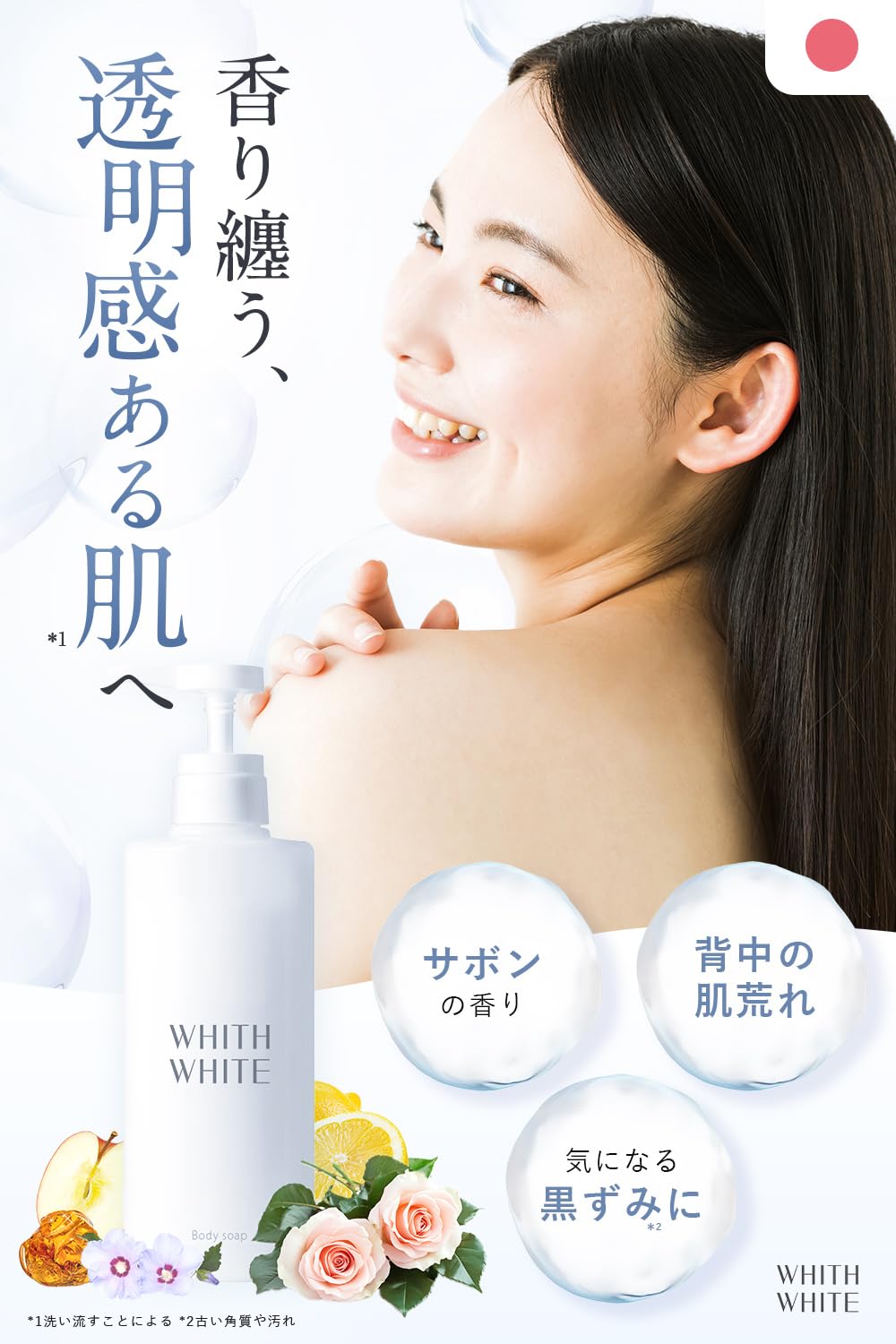 Amazon | [ 素肌が香る香水ソープ ] WHITH WHITE(フィス ホワイト