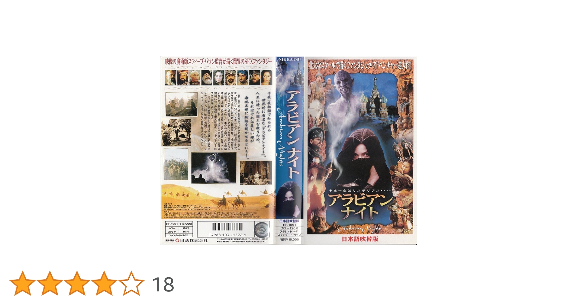 アラビアンナイト♪ Arabian Nights (2019) (Japanese Version) - YouTube