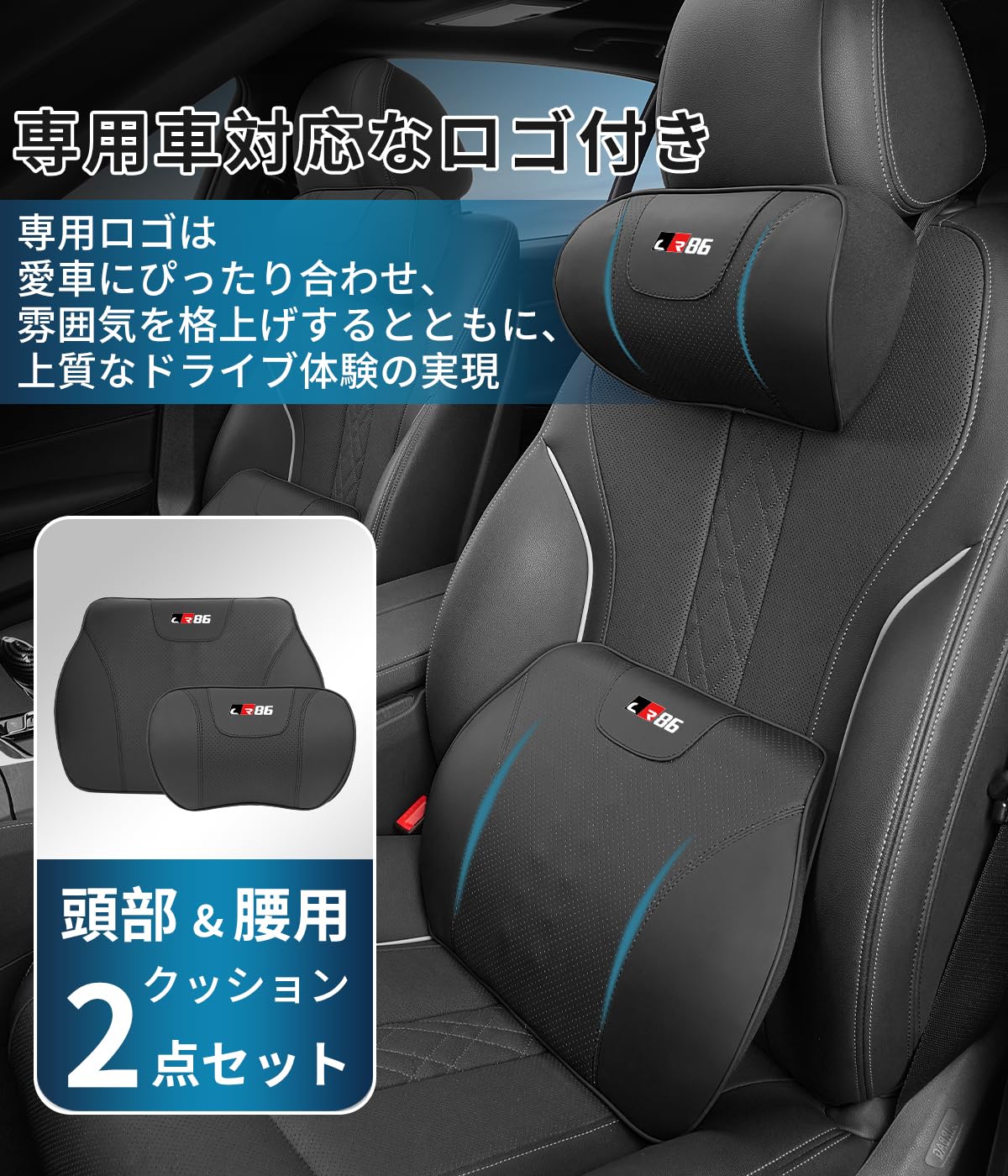Amazon | GR86 車 ネックパッド 腰 クッション 高反発 ZN8 ランバー