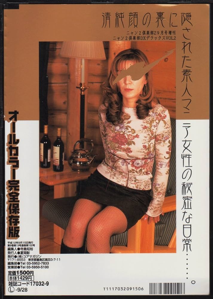 投稿ニャン2倶楽部 人妻奴隷