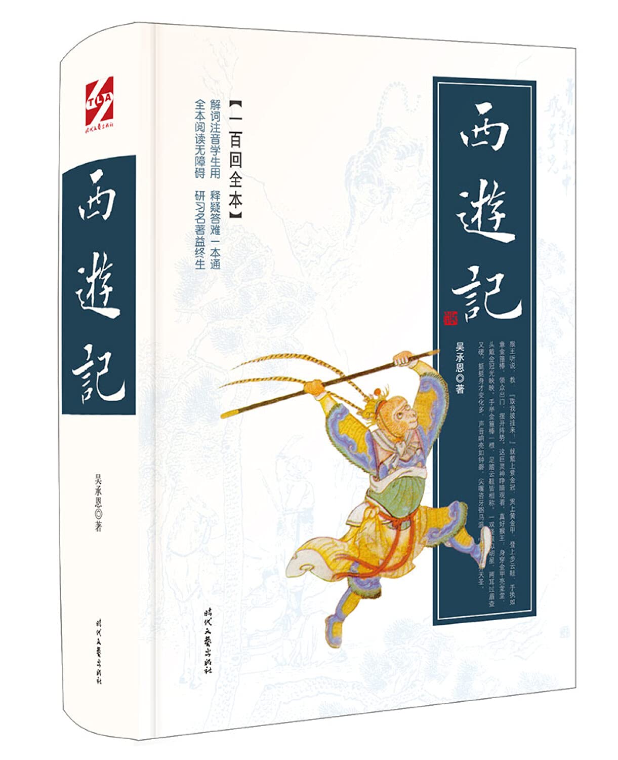 Amazon.co.jp: 西游记 : 本