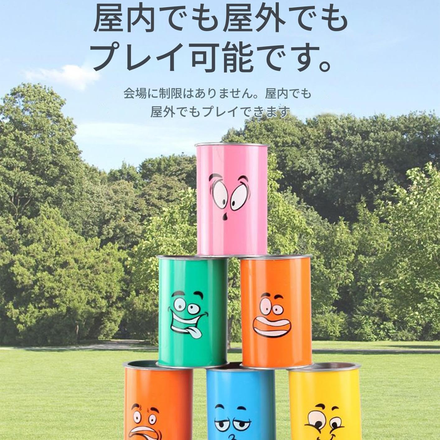 Amazon.co.jp: Toss Games カーニバル缶倒し | 家族で楽しめる