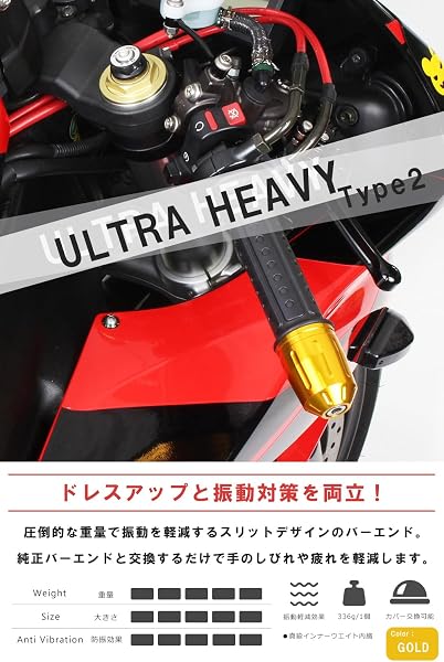ポッシュフェイス(POSH FAITH) バイク用品 ハンドルバーエンド 【日本製】 ウルトラヘビータイプ2 ホンダ/スズキ系純正ハンドル用 M6タイプ CB1300SF/SB | CB400SFなど ゴールド 033979-04-10 - 2