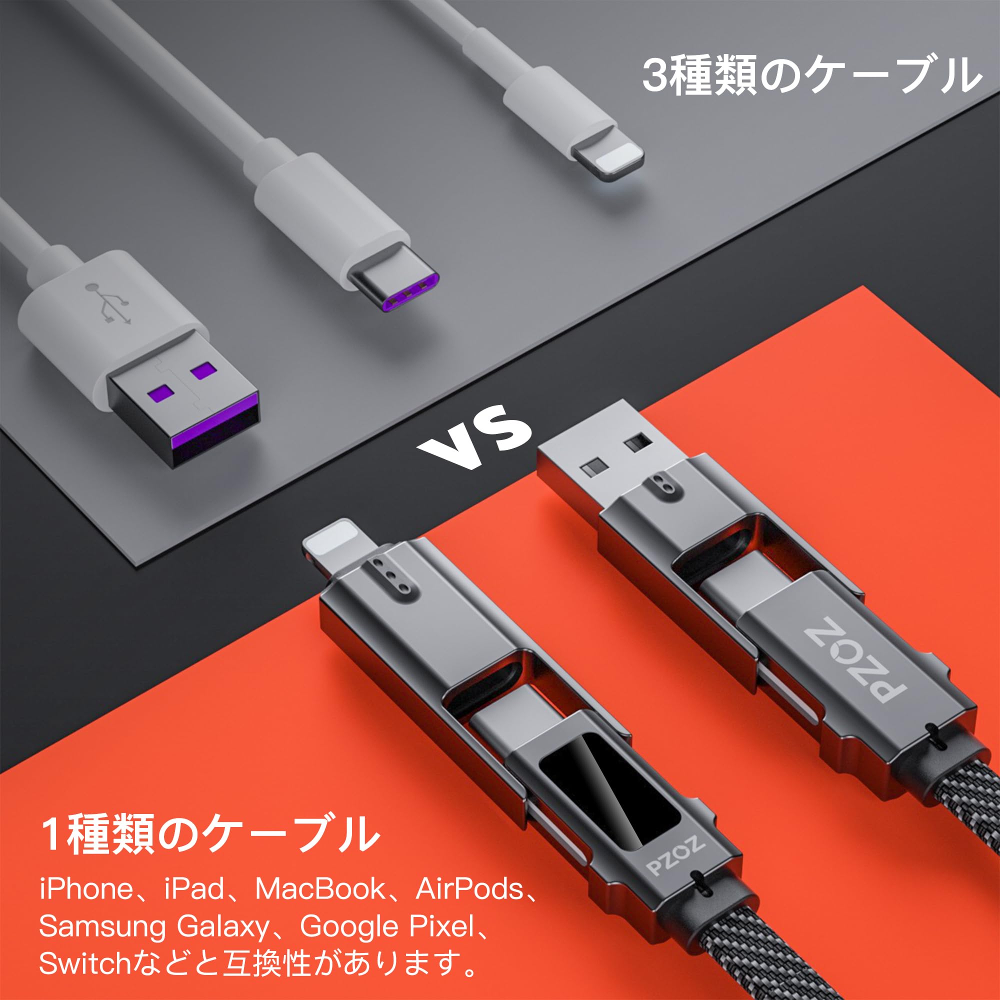 PZOZ 4in1 LEDディスプレイ マルチ充電ケーブル 60W急速充電