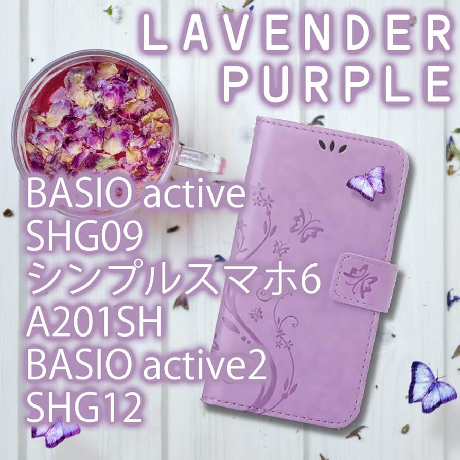 Amazon.co.jp: BASIOactive2 ケース 手帳型 ベイシオアクティブ2