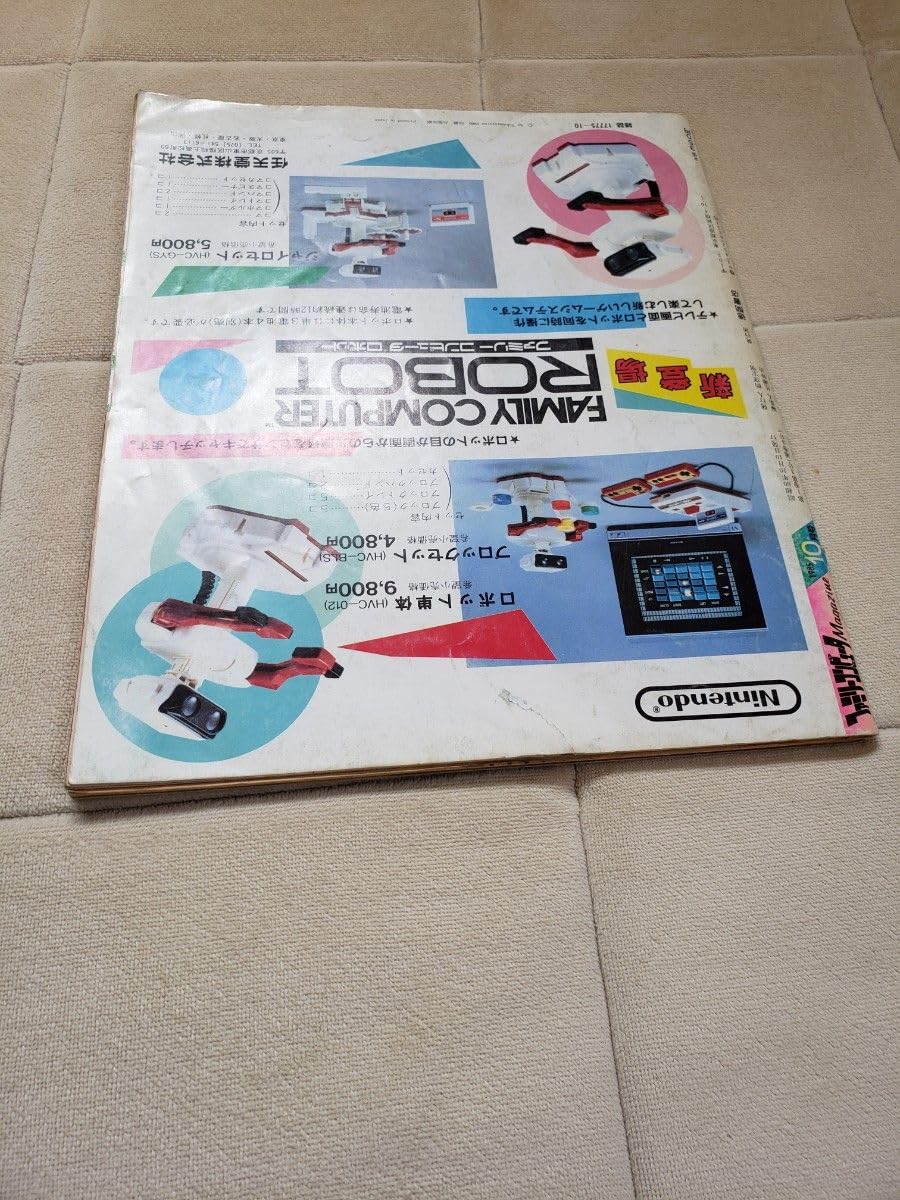 ファミリーコンピュータマガジン 電卓 ファミコンカセット型電卓