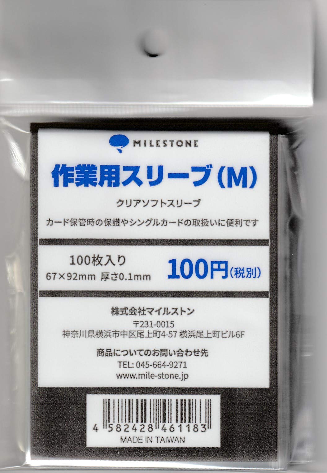 Miyazaki MSTRO スリーブ 未使用 Amazon.co.jp: 作業用スリーブ（M）クリアソフトスリーブ : ホビー