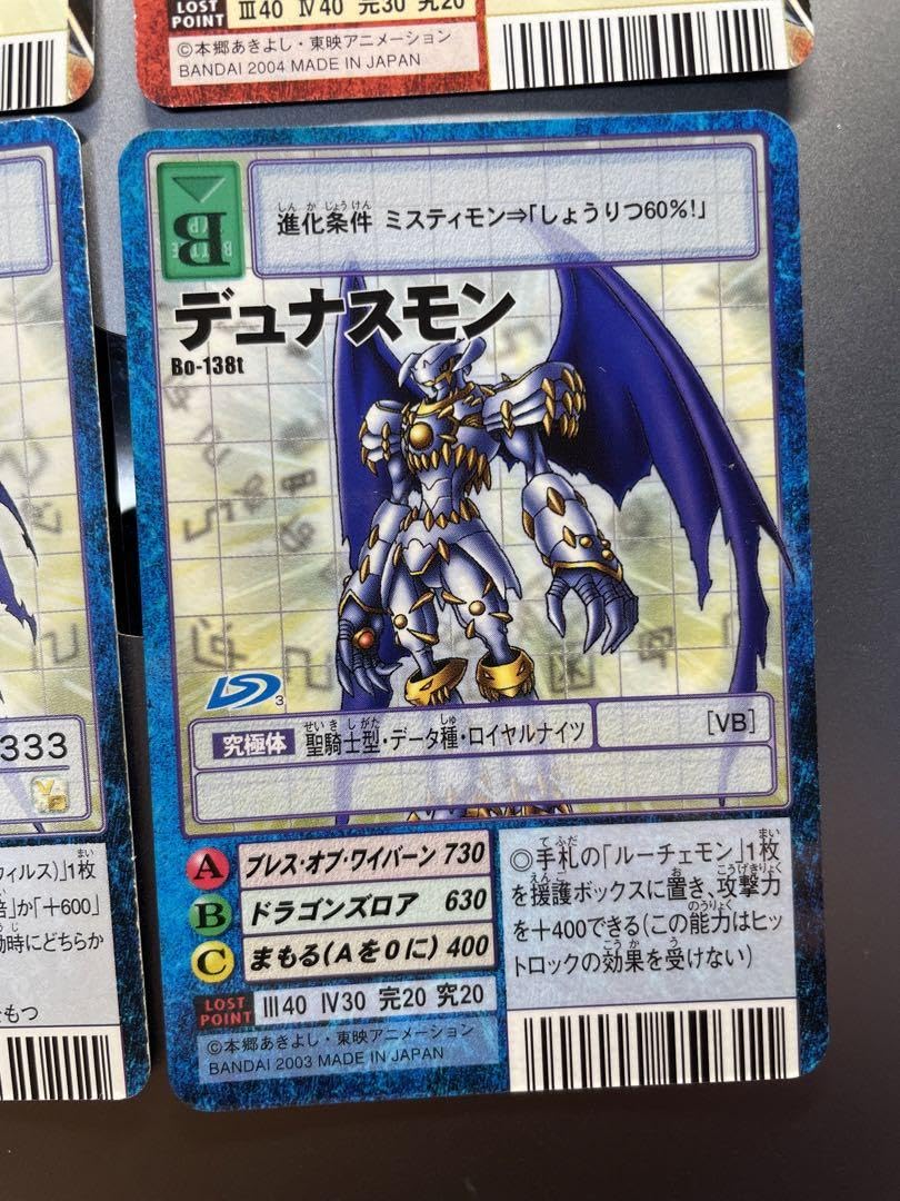 Amazon.co.jp: 旧デジモンカード デュナスモン まとめ売り : ホビー