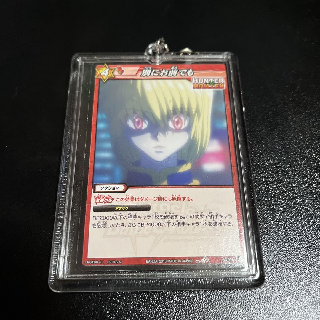 クラピカ　ミラバト Amazon.co.jp: ミラクルバトルカｰドダス ミラバト ハンタｰ