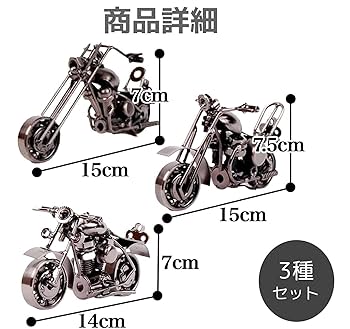 Amazon.co.jp: オブジェ バイク インテリア アンティーク調