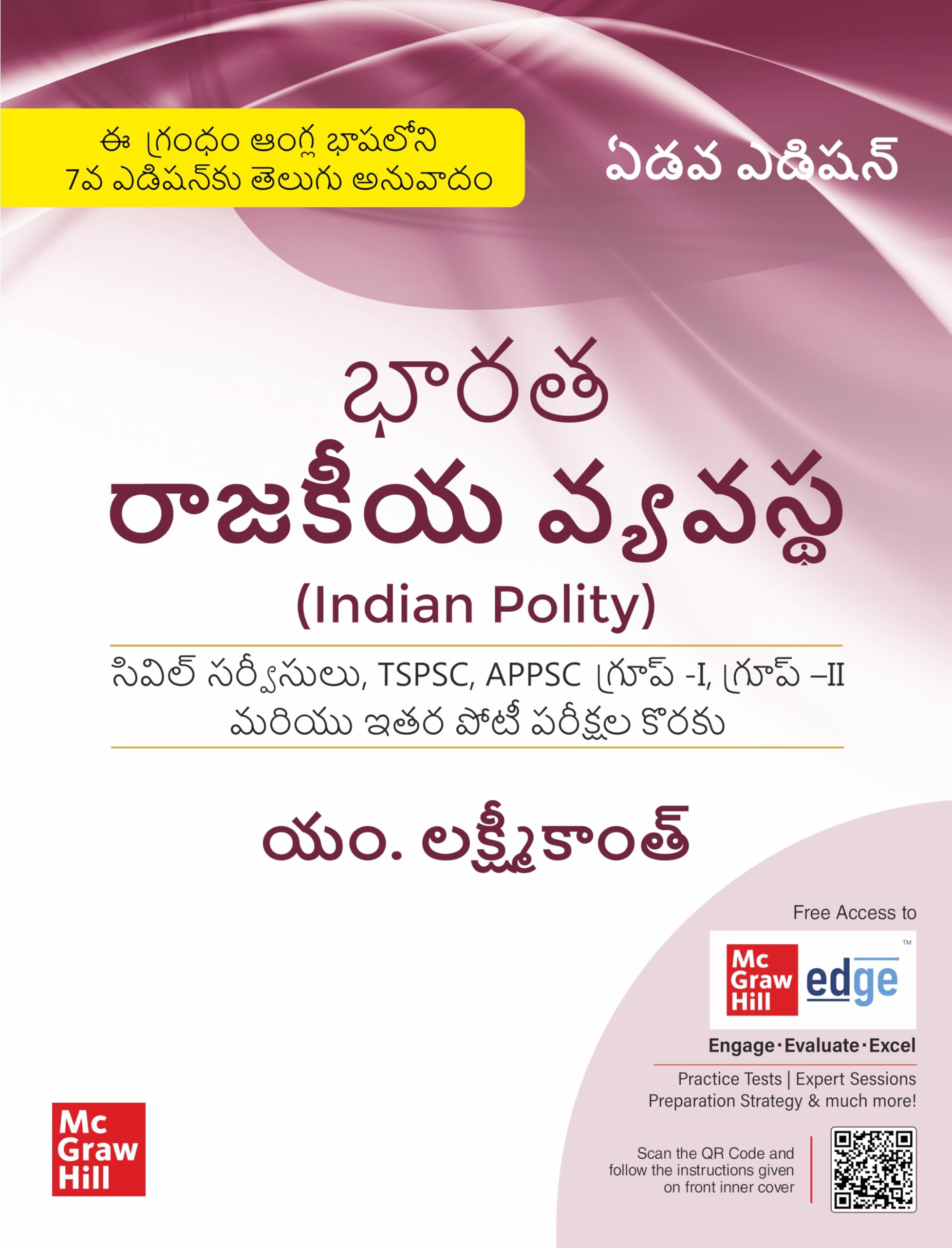 Indian Polity (Telugu), 7e by M Laxmikanth for UPSC/ APPSC/ TGPSC 2025-26 | భారత రాజకీయ వ్యవస్థ | Exclusive access to McGraw Hill Edge online platform: Practice Tests and Preparation Strategy Paperback – 30 October 2023