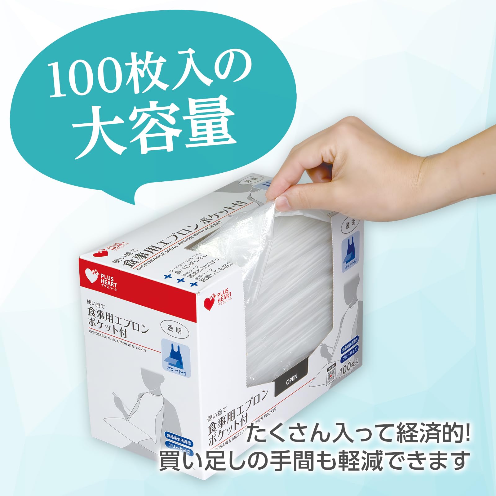 Amazon.co.jp: プラスハート: 食事用エプロン