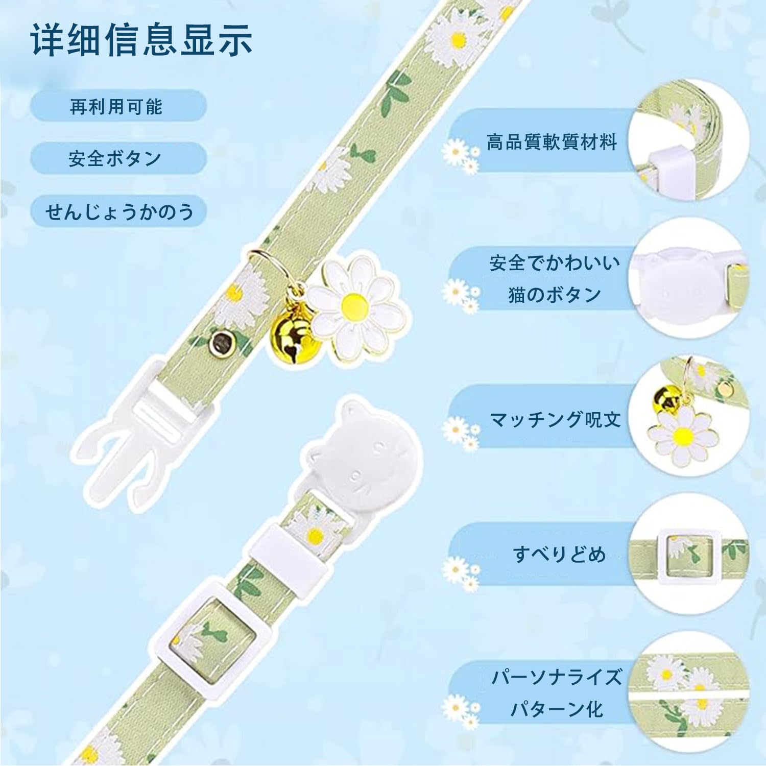 Amazon | Coehaopike 3 色セット 猫首輪 デージーの花柄 鈴付き