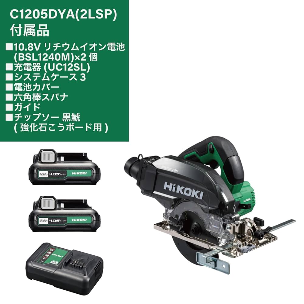 Amazon | HiKOKI(ハイコーキ) 10.8V 充電式 集じん丸のこ
