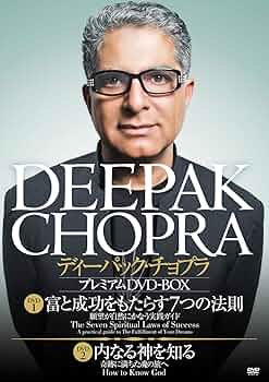 DEEPAK CHOPRA プレミアDVD-BOX Amazon.co.jp: ディーパック・チョプラ プレミアムDVD-BOX