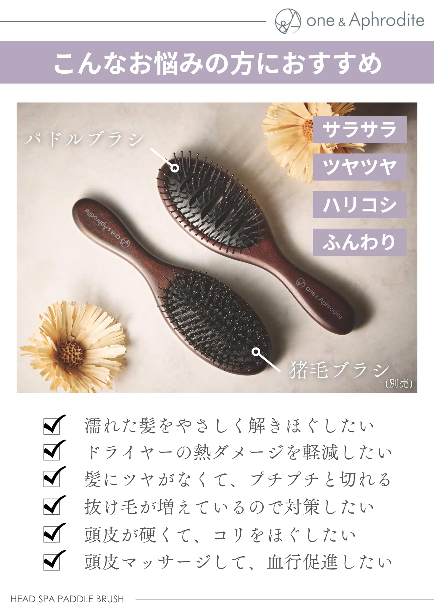 One & Afrodyta Head Spa, szczotka wiosłowa, szybkoschnąca szczotka na mokro, szczotka do mokrych włosów, masaż skóry głowy, wspomaga krążenie, nawilżanie, gładkie i błyszczące włosy