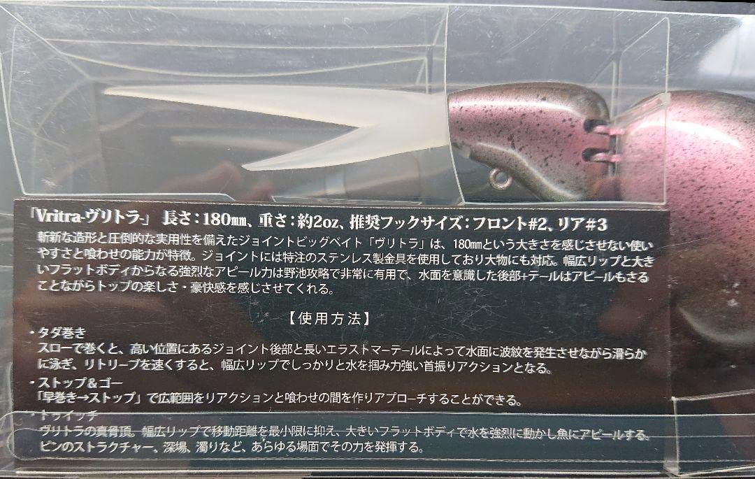 Amazon.co.jp: ヴリトラ VRITRA 180SF モンスターチャート : スポーツ