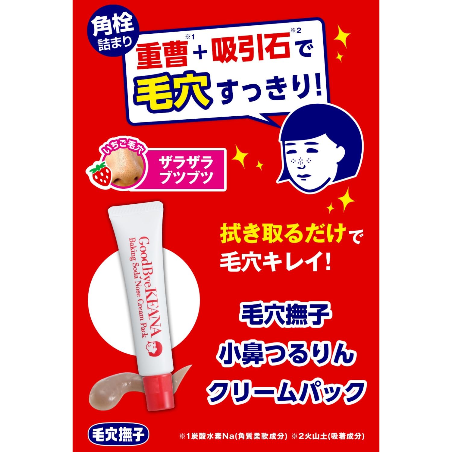 毛穴抚子 KEANA NOSE CREAM PACK MASK : Amazon.ae: Beauty