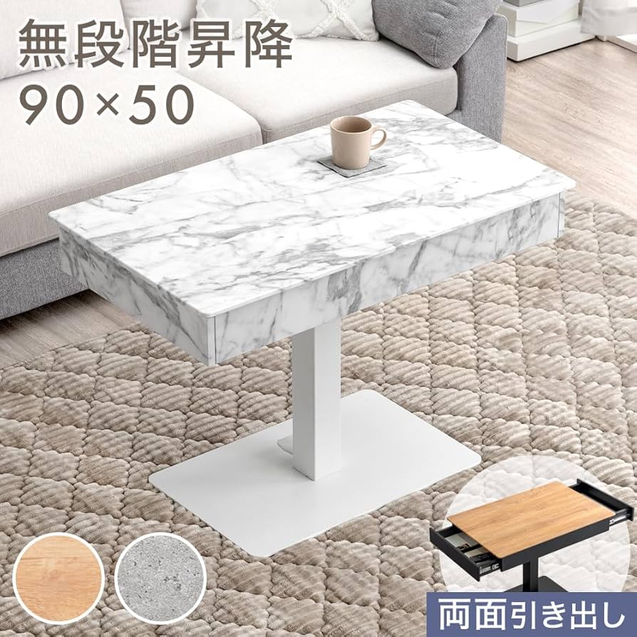 タンスのゲン 昇降式テーブル 幅90cm 無段階昇降 両面引き出し Amazon.co.jp: タンスのゲン 昇降式テーブル 幅90cm 無段階昇降