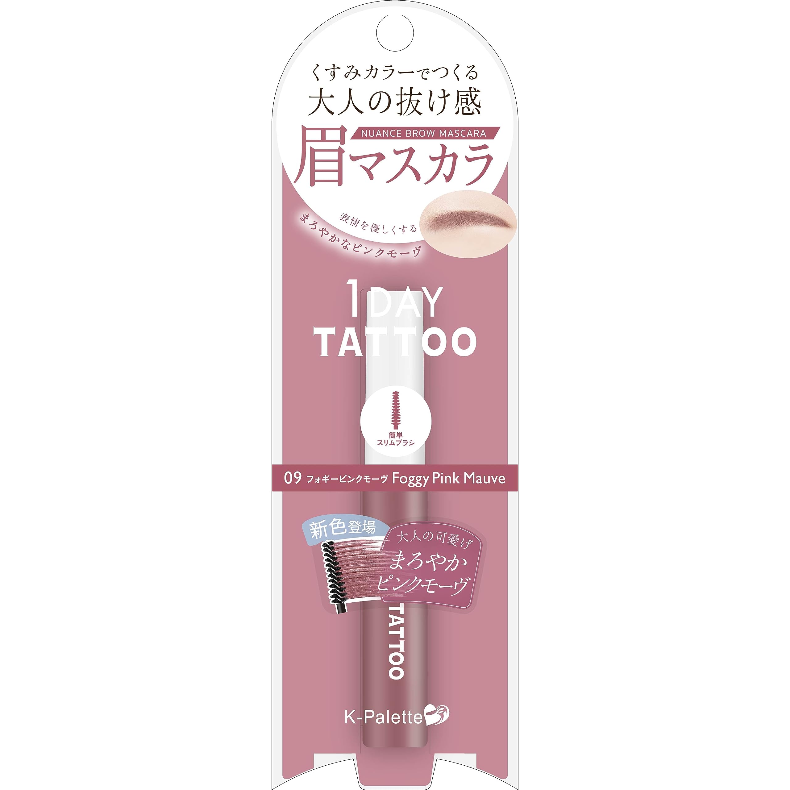 PARISBROW ピンクブラウンセット PARISBROW / アイブロウパウダーパレット（ピンクブラウン