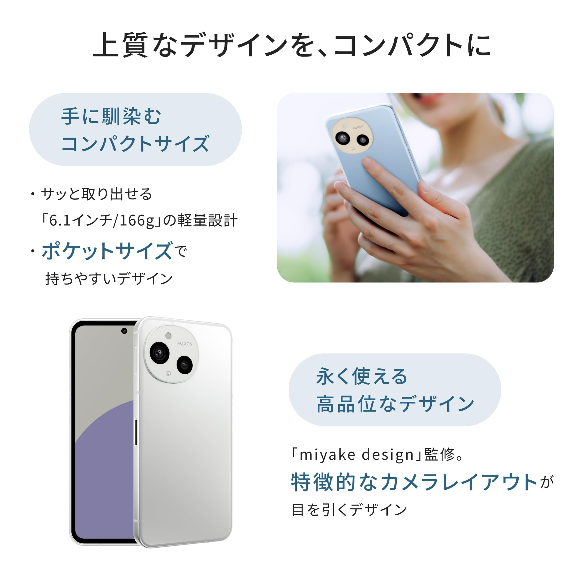 AQUOS sense9 　8GB/256GB ホワイト【新品同様】 Amazon | AQUOS sense9 256GB [ホワイト] | スマートフォン本体 通販