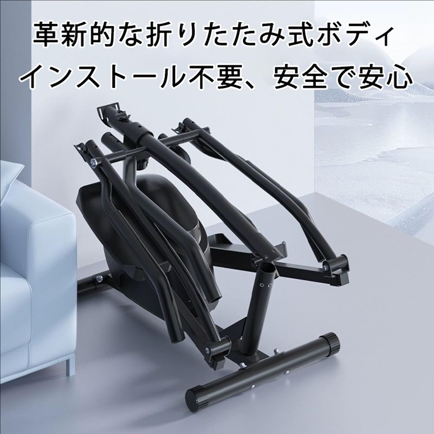 クロストレーナー 電源不要 エリプティカルマシン 1-8負荷調節 室内 