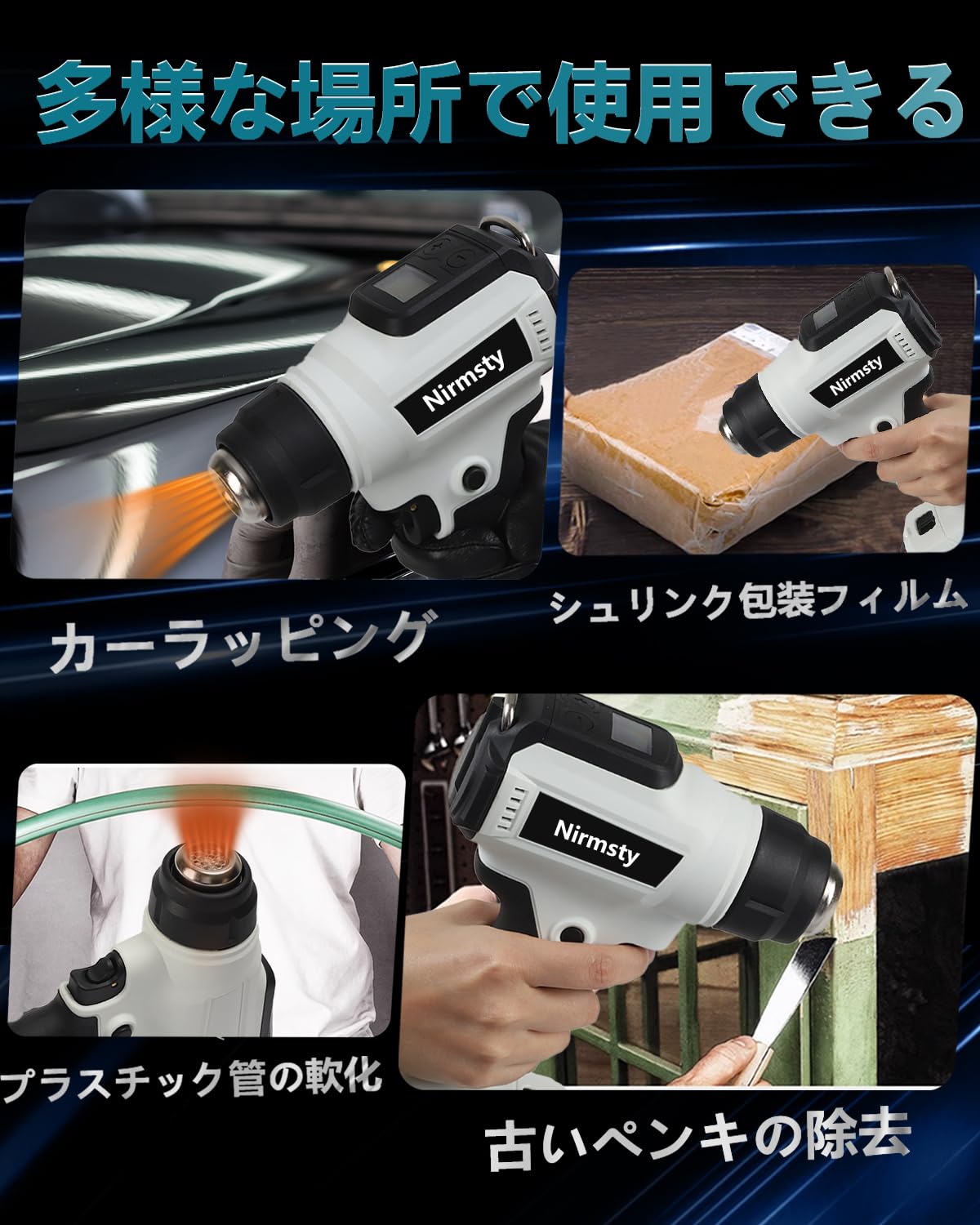 Amazon | ヒートガン コードレス 小型 充電式 30～550°液晶に温度調整