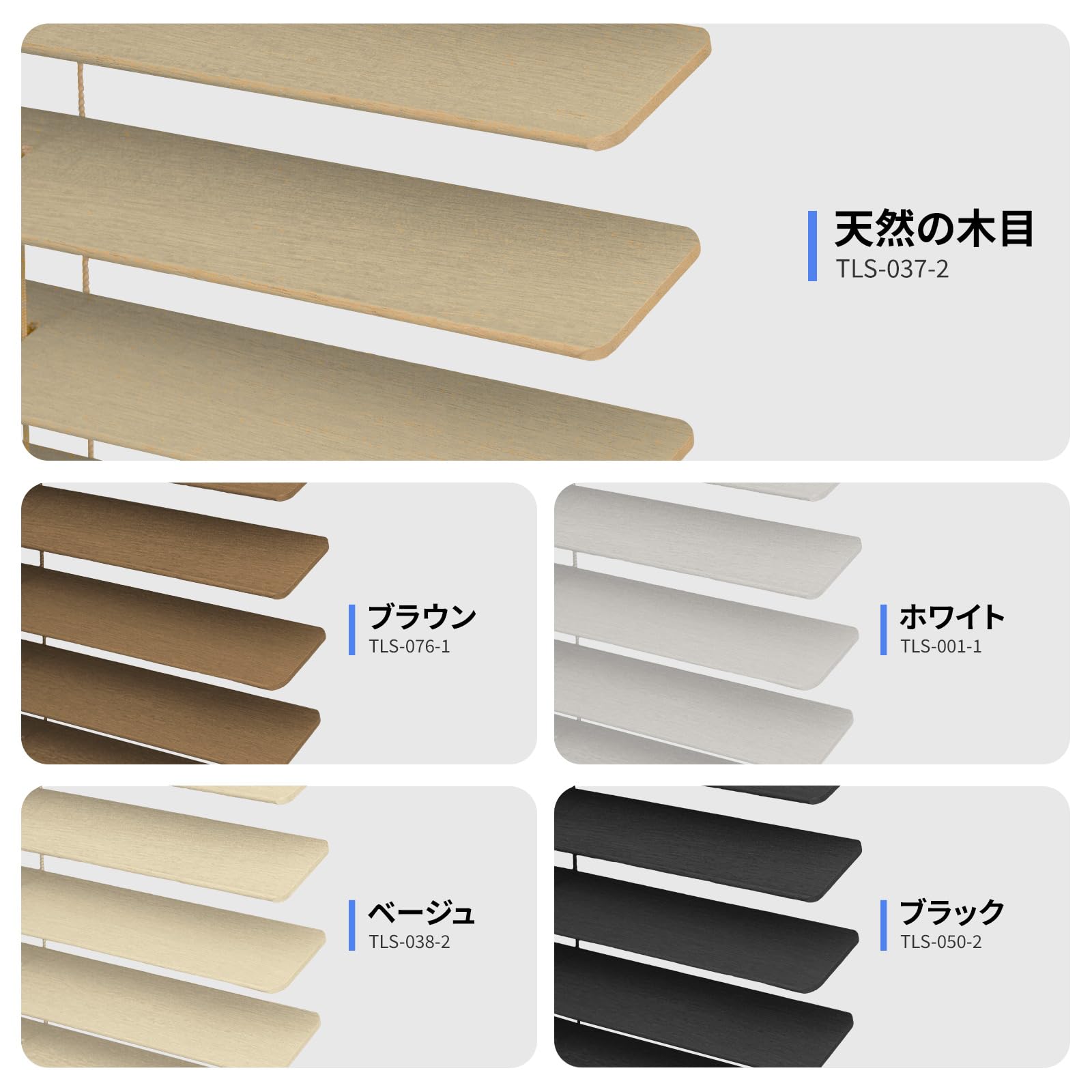Amazon｜木製ブラインド ウッドブラインド 天然桐 180° 調光 軽量 通気
